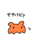 わさびとにちみ2（個別スタンプ：10）