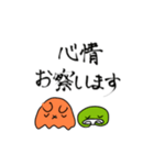わさびとにちみ2（個別スタンプ：11）