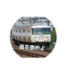 撮ってきた鉄道スタンプ（個別スタンプ：6）