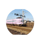 撮ってきた鉄道スタンプ（個別スタンプ：11）