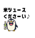 歯が丈夫すぎるペンギン(お酒の名言編)（個別スタンプ：24）