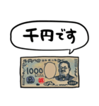 しゃべる新1000円札（個別スタンプ：1）