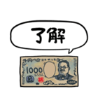 しゃべる新1000円札（個別スタンプ：2）