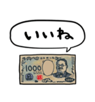 しゃべる新1000円札（個別スタンプ：7）