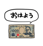 しゃべる新1000円札（個別スタンプ：11）