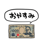 しゃべる新1000円札（個別スタンプ：12）