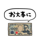 しゃべる新1000円札（個別スタンプ：13）