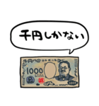 しゃべる新1000円札（個別スタンプ：18）