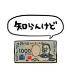 しゃべる新1000円札（個別スタンプ：20）