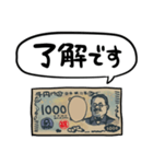 しゃべる新1000円札（個別スタンプ：22）