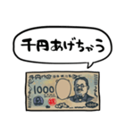 しゃべる新1000円札（個別スタンプ：25）