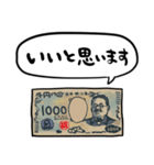 しゃべる新1000円札（個別スタンプ：27）