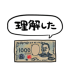 しゃべる新1000円札（個別スタンプ：28）