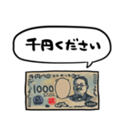 しゃべる新1000円札（個別スタンプ：29）