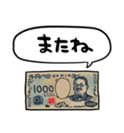 しゃべる新1000円札（個別スタンプ：30）