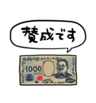 しゃべる新1000円札（個別スタンプ：31）