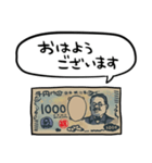 しゃべる新1000円札（個別スタンプ：34）