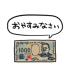 しゃべる新1000円札（個別スタンプ：35）