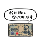 しゃべる新1000円札（個別スタンプ：37）