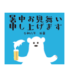 【背景が動く 2024年暑中見舞い 夏】（個別スタンプ：5）