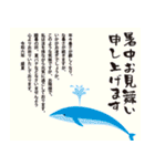 【背景が動く 2024年暑中見舞い 夏】（個別スタンプ：8）