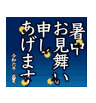 【背景が動く 2024年暑中見舞い 夏】（個別スタンプ：11）