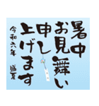 【背景が動く 2024年暑中見舞い 夏】（個別スタンプ：13）