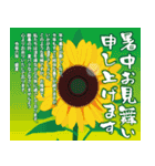 【背景が動く 2024年暑中見舞い 夏】（個別スタンプ：15）