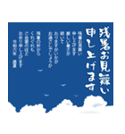 【背景が動く 2024年暑中見舞い 夏】（個別スタンプ：17）