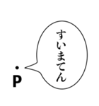 点Pの言い訳【煽り・理系・面白い】（個別スタンプ：4）