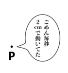 点Pの言い訳【煽り・理系・面白い】（個別スタンプ：6）