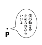 点Pの言い訳【煽り・理系・面白い】（個別スタンプ：8）