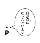 点Pの言い訳【煽り・理系・面白い】（個別スタンプ：9）