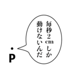 点Pの言い訳【煽り・理系・面白い】（個別スタンプ：13）