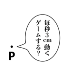 点Pの言い訳【煽り・理系・面白い】（個別スタンプ：17）