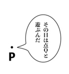 点Pの言い訳【煽り・理系・面白い】（個別スタンプ：22）