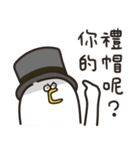 The puns （台湾語）（個別スタンプ：6）