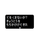 動く！ RPG アレンジクエスト あくま版（個別スタンプ：16）