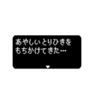 動く！ RPG アレンジクエスト あくま版（個別スタンプ：18）