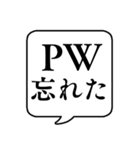 【セキュリティ対策】文字のみ吹き出し（個別スタンプ：6）