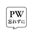 【セキュリティ対策】文字のみ吹き出し（個別スタンプ：7）