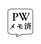 【セキュリティ対策】文字のみ吹き出し（個別スタンプ：8）