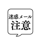 【セキュリティ対策】文字のみ吹き出し（個別スタンプ：11）