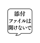 【セキュリティ対策】文字のみ吹き出し（個別スタンプ：13）