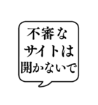 【セキュリティ対策】文字のみ吹き出し（個別スタンプ：14）