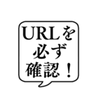 【セキュリティ対策】文字のみ吹き出し（個別スタンプ：15）