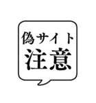 【セキュリティ対策】文字のみ吹き出し（個別スタンプ：16）