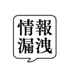 【セキュリティ対策】文字のみ吹き出し（個別スタンプ：17）