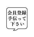 【セキュリティ対策】文字のみ吹き出し（個別スタンプ：19）