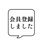 【セキュリティ対策】文字のみ吹き出し（個別スタンプ：20）